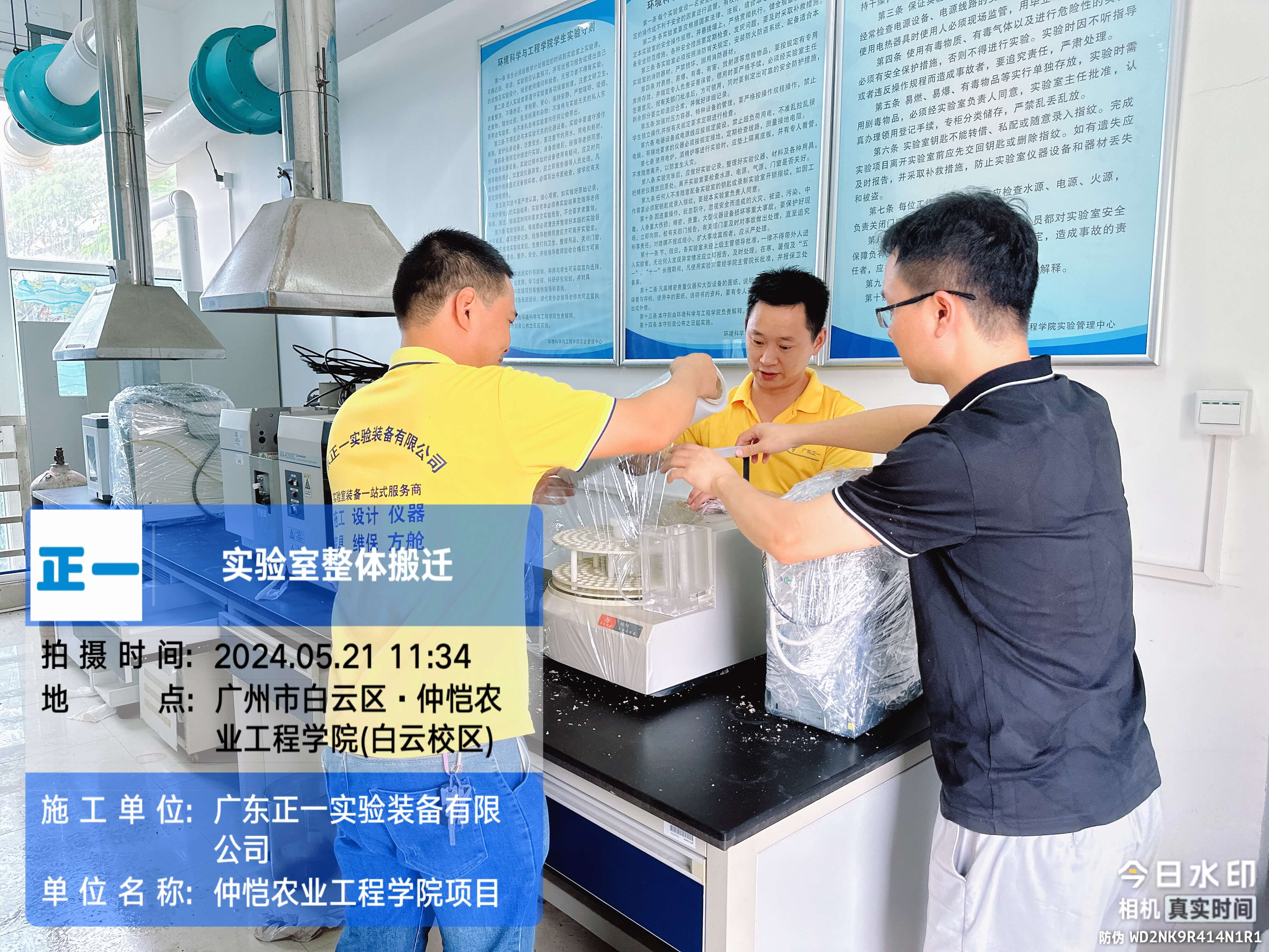 仲恺农业工程学院